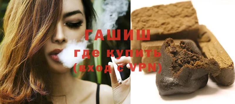 наркошоп  Котельнич  ГАШИШ hashish 