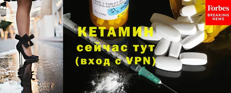 Кетамин ketamine  Котельнич 